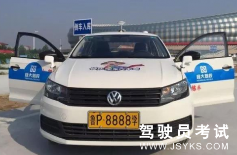 聊城恒大驾校