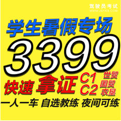 海口金盘驾校-金盘驾校