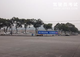 志盛驾校