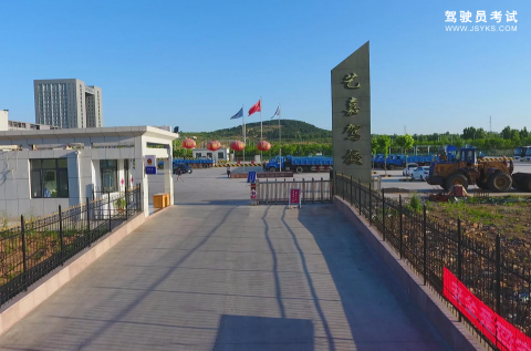 艺嘉驾校