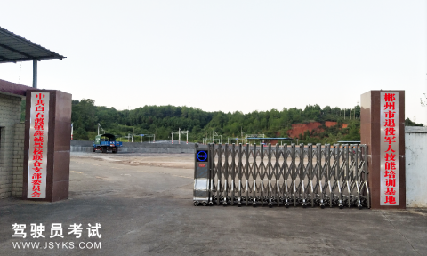 鑫诚驾校
