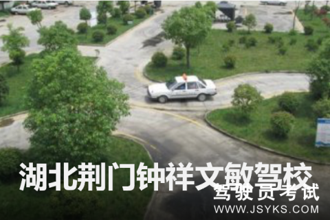 文敏驾校