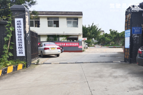 庙山驾校