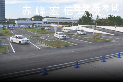 宏信驾校
