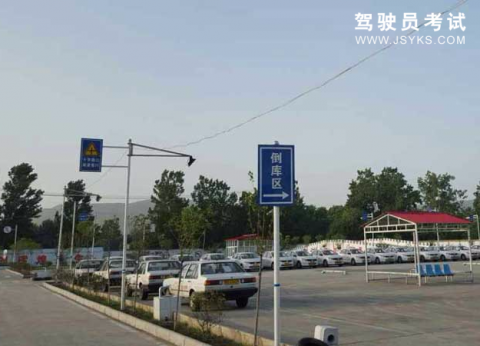 泽园驾校