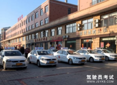 金诚驾校