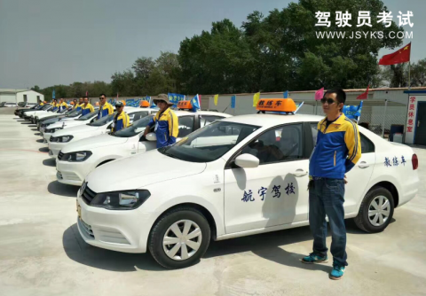 航宇驾校
