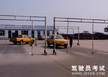 志成驾校