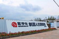 赣州银园驾校