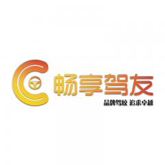 佛山畅享驾友驾校