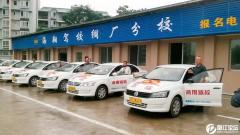 垫江海翔驾校绸厂分校