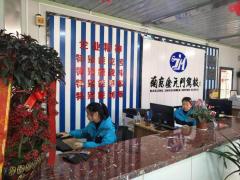 南京金元门驾校