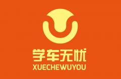 惠州新明晖驾校