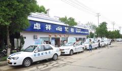 安陆虑祥驾校