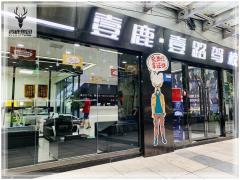 重庆壹鹿驾校