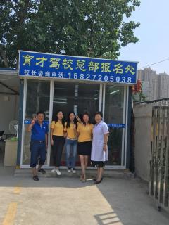 武汉育才驾校