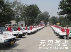 西安路正驾校