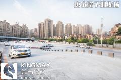 重庆金马驾校