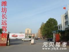 潍坊驾校排名_山东潍坊驾校图片