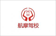 杭州航摩驾校
