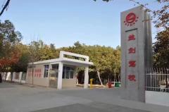 武汉兰剑驾校