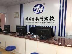 南京金福门驾校