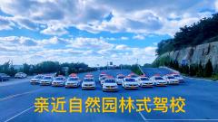 大连薪宏达驾校