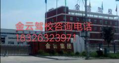 六安金云驾校