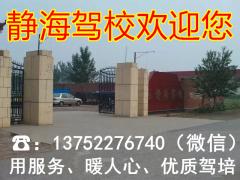 天津驾校排名_天津民办大学排名(2)