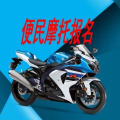阳江骏团驾校
