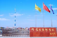 呼和浩特圣邦驾校