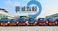 惠州源诚驾校