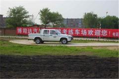 沈阳驾校排名_沈阳驾校体检单照片