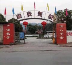 垫江骑安驾校