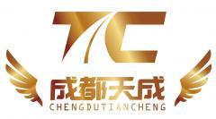成都天成驾校