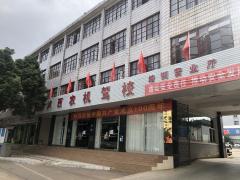 泸西农机驾校