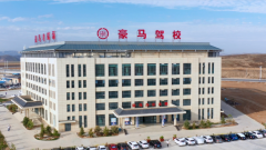 甘肃豪马驾校
