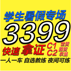 海口金盘驾校