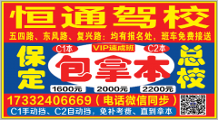 保定驾校排名_保定高碑店新春驾校(3)