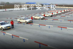陇南平安驾校